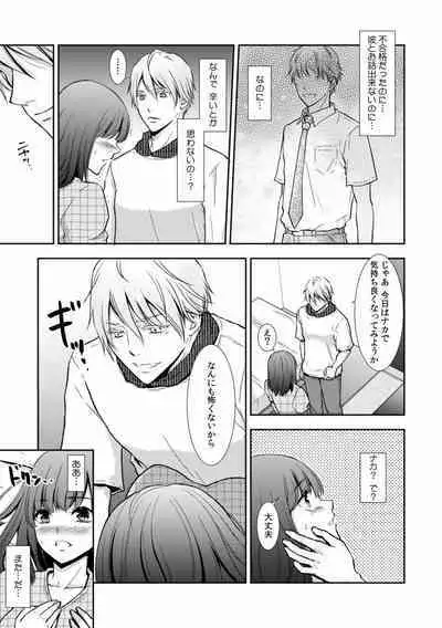 "Sex no Benkyou Shiyokka?" Kareshi ga Iru no ni Itoko kara Shojo wo Ubaware Zecchou Shidou 01-15