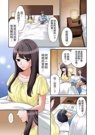 [Nanashiki Fuka] "Ato 3-kai wa Ikeru yo ne?" Otto no Kitaku Mae, Zetsurin Gitei ni Nando mo Hametaosareru Tsuma | 還能再高潮3次吧？」丈夫沒回家，人妻被精力無限的小叔子弄得高潮不斷 1-25 [Chinese]