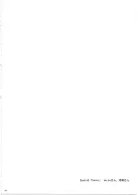 (COMIC1☆7) [Cyclone (Izumi, Reizei)] 1003 Cyclone no Soushuuhen 3 (Various)