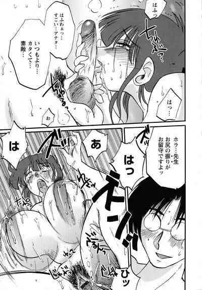 Kono Onna wa Yoru ni Naku - This lady groans at night