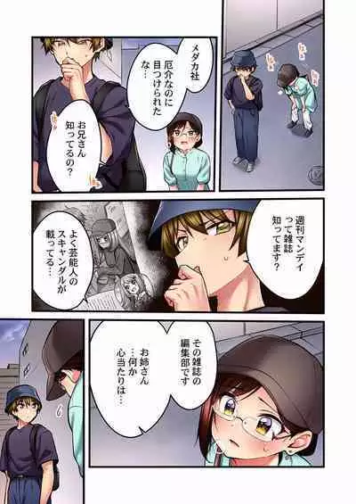 Uta no Oneesan Datte H Shitai ~Konnakao, TV no Mae Minna ni wa Miserarenai yo... 01-16