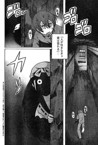 Young Champion Retsu Vol.15