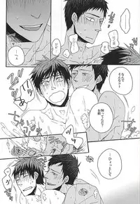 (HaruCC20) [KUD2 (Inugami Sukekiyo)] I wanna play in the bath!Give me a break!baby! (Kuroko no Basuke)