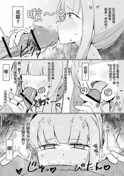 Kaya | 糟糕的味道