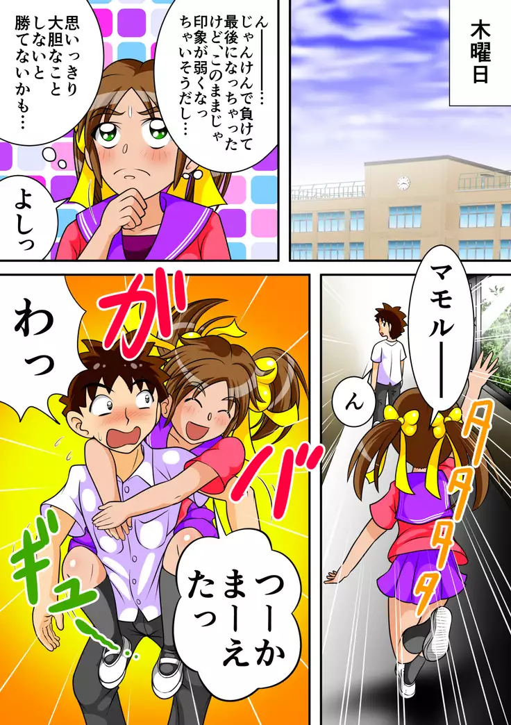 Toilet no Megami-tachi