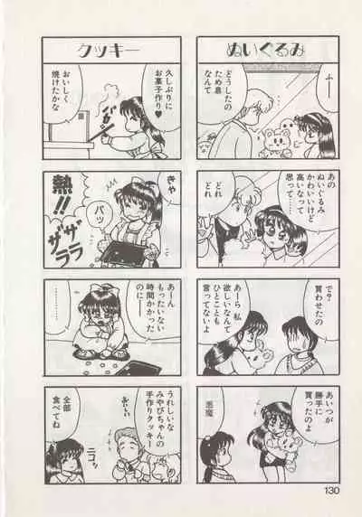 [Hide-san] Hide-san no Yakata R