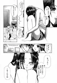 [Kouzuki Rio] Sweet House