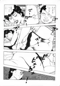 [Shirono Akira] Kanjuku Fujin