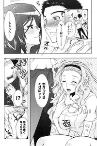 [Honda Arima] Hitodumamusubi Ch. 1-8