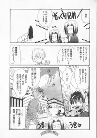 [Anthology] COMIC Zushioh 6