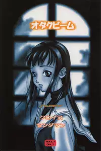 [Otaku Beam (Kuroinu, Sendaman)] Shuumatsu