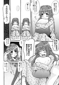 [Tenchu Maru] Yaen Injo