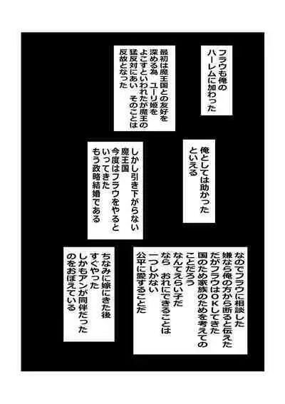 Non Non Nonbiri Isekai Nouka Harem 2