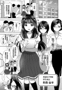 [Mozuya Murasaki] Cosplex Ch. 1 (COMIC X-EROS #33) [Chinese] [空気系☆漢化]