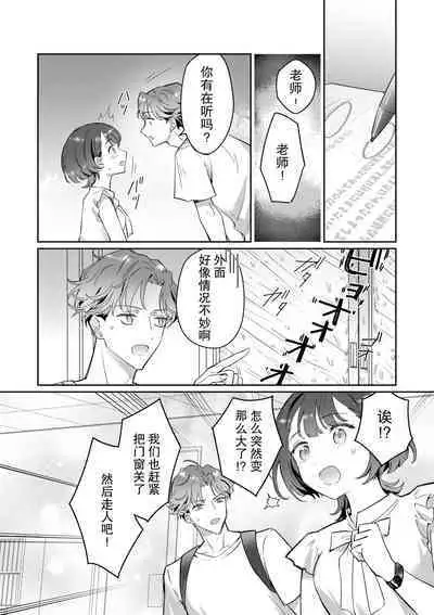 Sensei, kore to onaji koto shite kurenai? Juku no gakusei baito ni dansei uke do ero manga no kōnyū rireki o kanshi sa re teta kudan | 老师、你能对我做同样的事吗？关于我被补习班兼职的学生监视超色情GB漫画的购买履历这件事