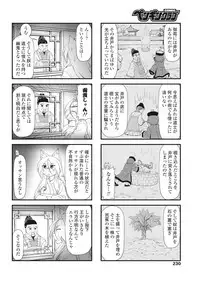 COMIC Penguin Club 2017-07 [Digital]