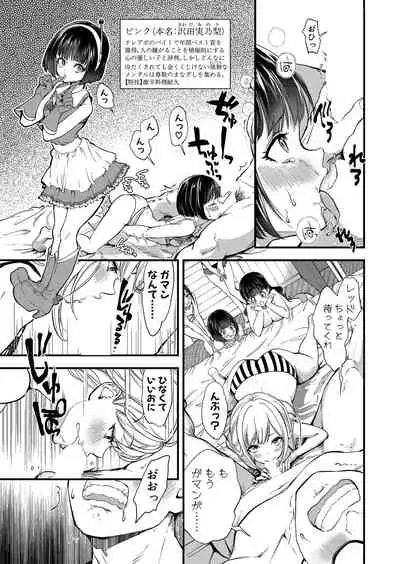 COMIC Shingeki 2021-12