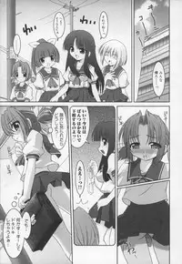 [Youji Sorimura] Soukan Tenshi