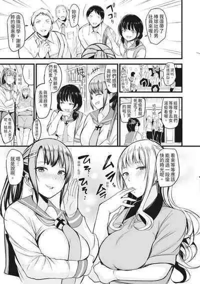 Sentou de Yaritai Houdai - A naughty girl has sex in a public bath. | 在浴池內盡情做愛