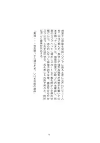 [Momonga Club (Hayashibara Hikari)] Hototogisu [Digital]