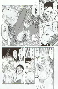 (CR25) [Ekakigoya Notesystem (Nanjou Asuka)] Kitsch 9th Issue (Martian Successor Nadesico)