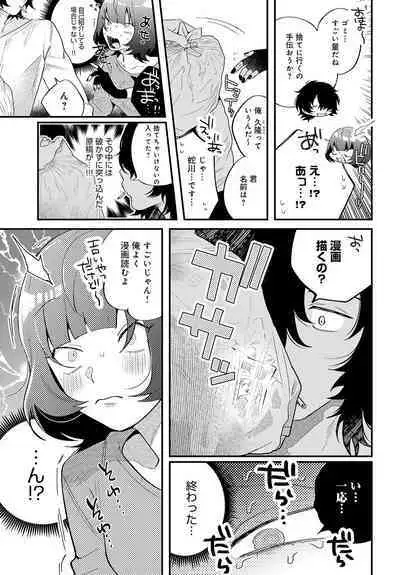 COMIC Anthurium 2023-07