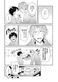 [Wacoco Waco] DolOta no Boku desu ga Shinken ni Idol Mezashimasu!? [Digital]