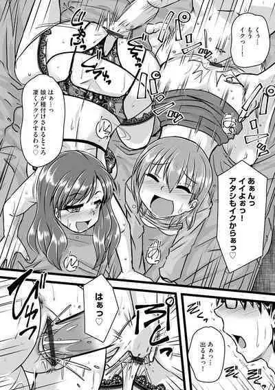 Cyberia Maniacs Kyousei Haramase Project Vol.5