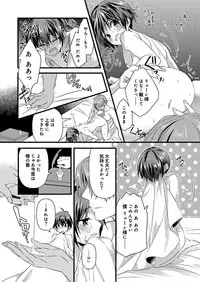 [Yakan] Nyotaika shita Boku o Kishi-sama-tachi ga Nerattemasu -Otoko ni Modoru tame ni wa Dakareru shika Arimasen!- 7