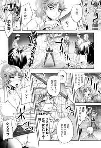 [Nozarashi Satoru] Hime Kachiku Ryousan Keikaku! Nasake Muyou no Botebara Haramase