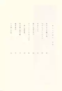 [Hayami Jun] Iyashiku Gehin ni