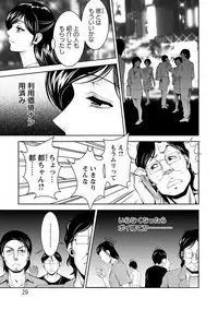 Angel Club MEGA Vol. 21