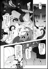 (C85) [Pint Size (Hamada)] Sen to Chihiro to Ryoujoku no Yu-ya Isyukan Jigoku no Hibi (Spirited Away)