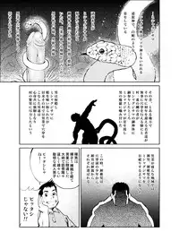 (Yarou Fes 2013 petit) [Kowmeiism (Kasai Kowmei)] Tadashii Danshi no Kyouren-hou Otona no Jijou Oya no Jouji 1