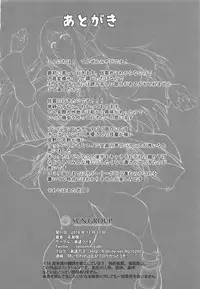 (C95) [Zensoku Rider (Tenzen Miyabi)] Inu Zombie Land Koubi (Zombie Land Saga) [Chinese] [呜喵个人汉化]