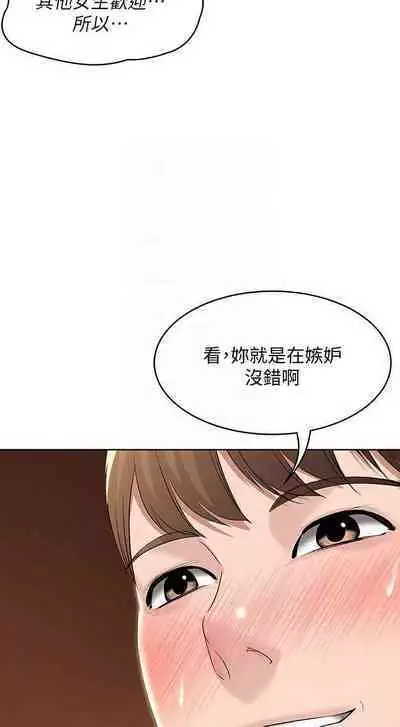 BOARDING DIARY 31-47 CHI (MANHWAROSHIXP)