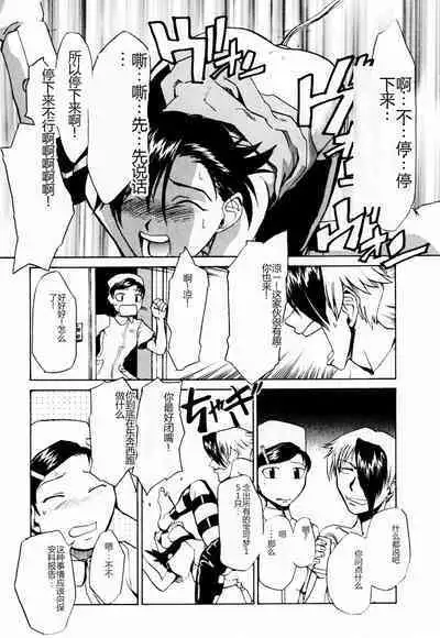 Byouin Ike!! | 去医院吧!!