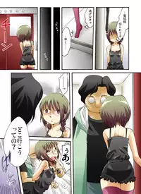 [Nightmare Express -Akumu no Takuhaibin-] Yokubou Kaiki dai 439 shou -Otokonoko NH Narumi-kun Kikiippatsu! Gisou Yuukai Rape Jiken-