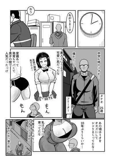 Bote Yan 〜Moto Yan hitodzuma o netotte haramase ore konomi ni someageru!〜