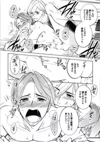 [Mikumo Yuzuru] Douteimaku Chunen