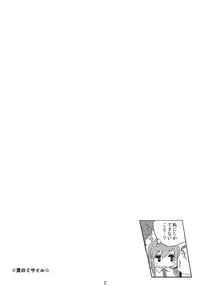 (Kouroumu 8) [Honoji (Puuakachan)] Kochiya Sanae no Koi no Saiten (Touhou Project)