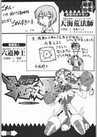 甲冑娘 真空竜巻突起物