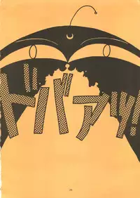 (C44) [D.D.GAPS (Various)] Gekkou (Bishoujo Senshi Sailor Moon)