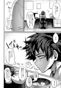 (Bakugoi Dynamite!) [Sasami no Maruyaki (Toribami Sasami)] Nitamono Doushi (Boku no Hero Academia)