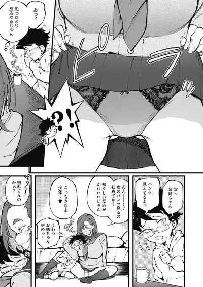 COMIC HOTMILK 2021-07