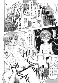 [Anthology] Imouto Koishi Vol.1