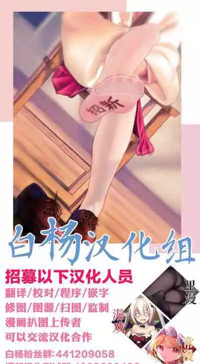 Chuuka Succubus no Ikoku Esthe ni Goyoujin