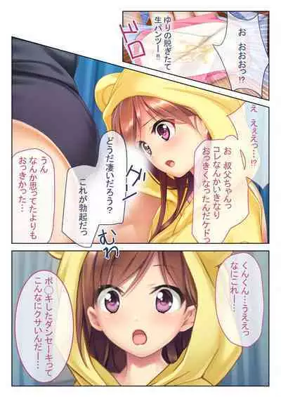 [BENETTY] Zecchou Tengoku Vol. 33 ~Hinsouppai! Demo, Naka mo Kiryou mo Saikou no Itten Mono~ "SituColle! Series"