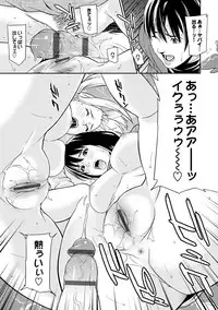 [Syuuen] Ao no Yokubou [Digital]