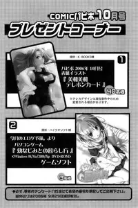 COMIC Papipo 2006-10